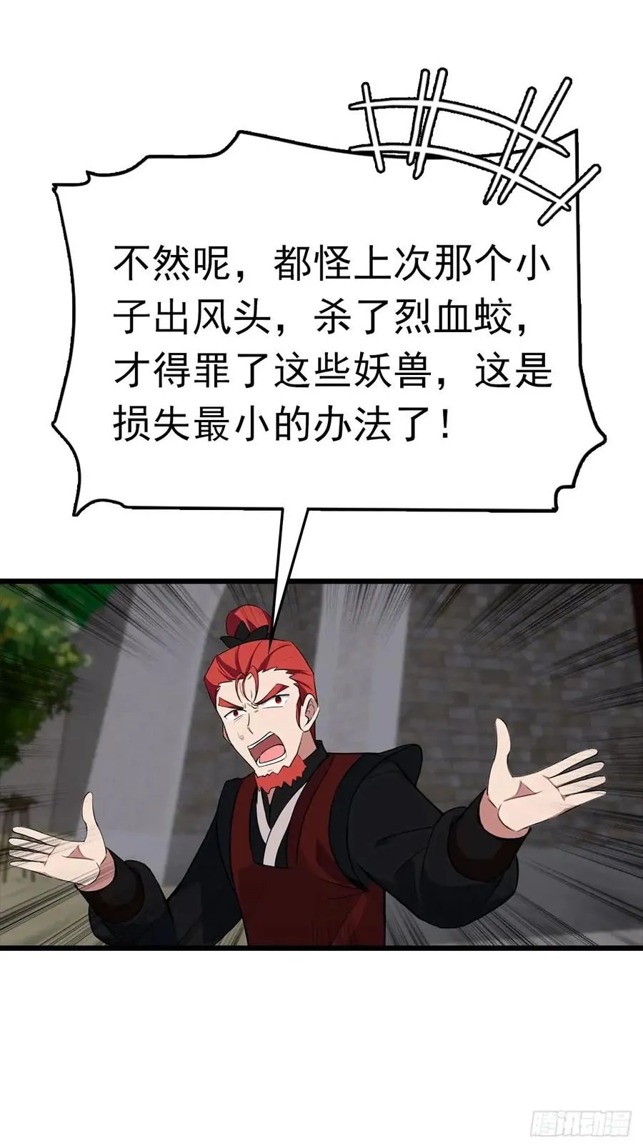 第158话 异兽攻城，大危机！22