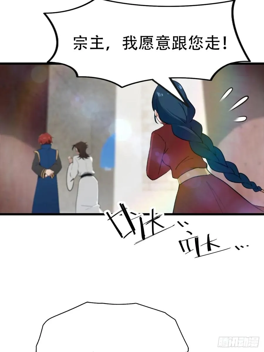 第155话 救了个白眼狼？43