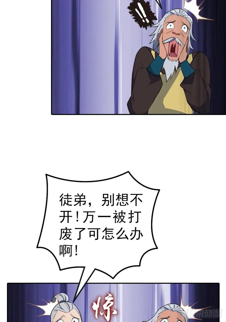 第173话 你要跟我抢第一吗37