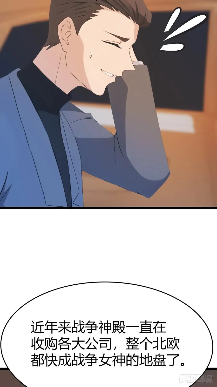 第36话 神殿的阴谋19