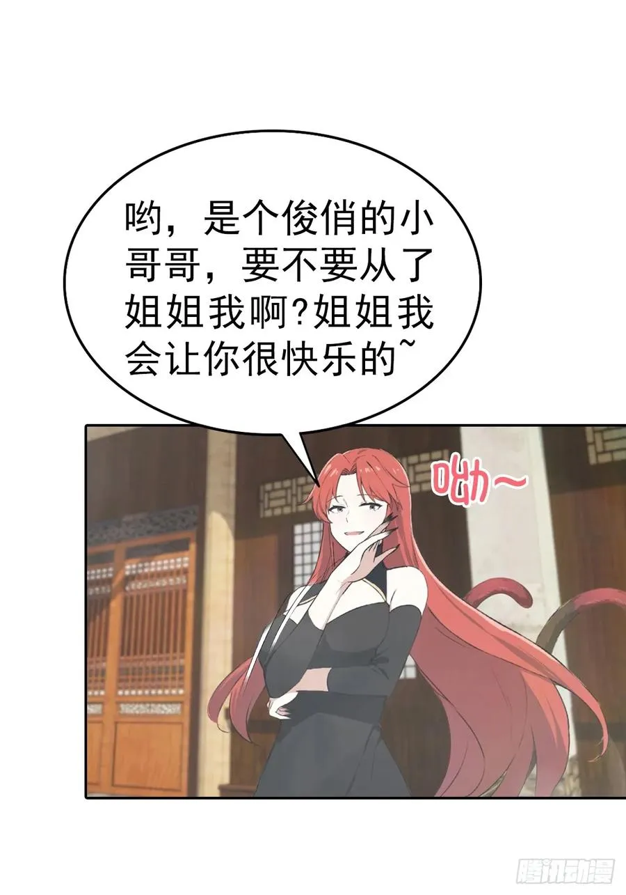 第167话 妖艳魔女的秘密22