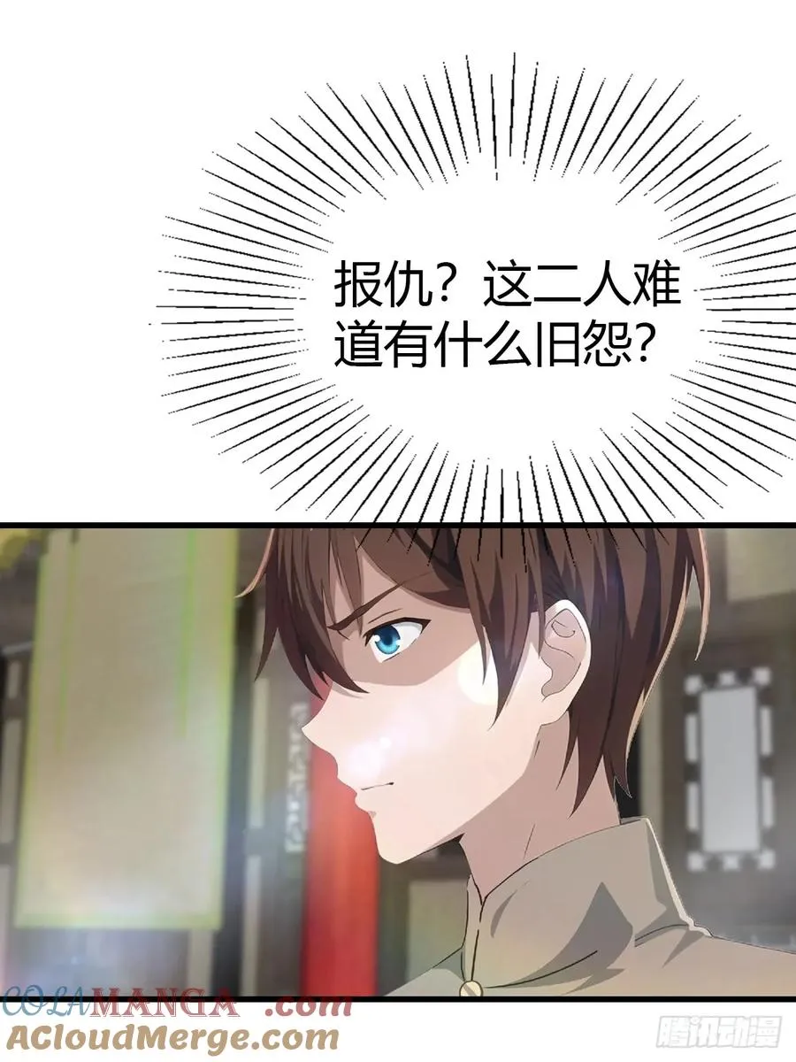 第125话 楚毅徒弟的实力39