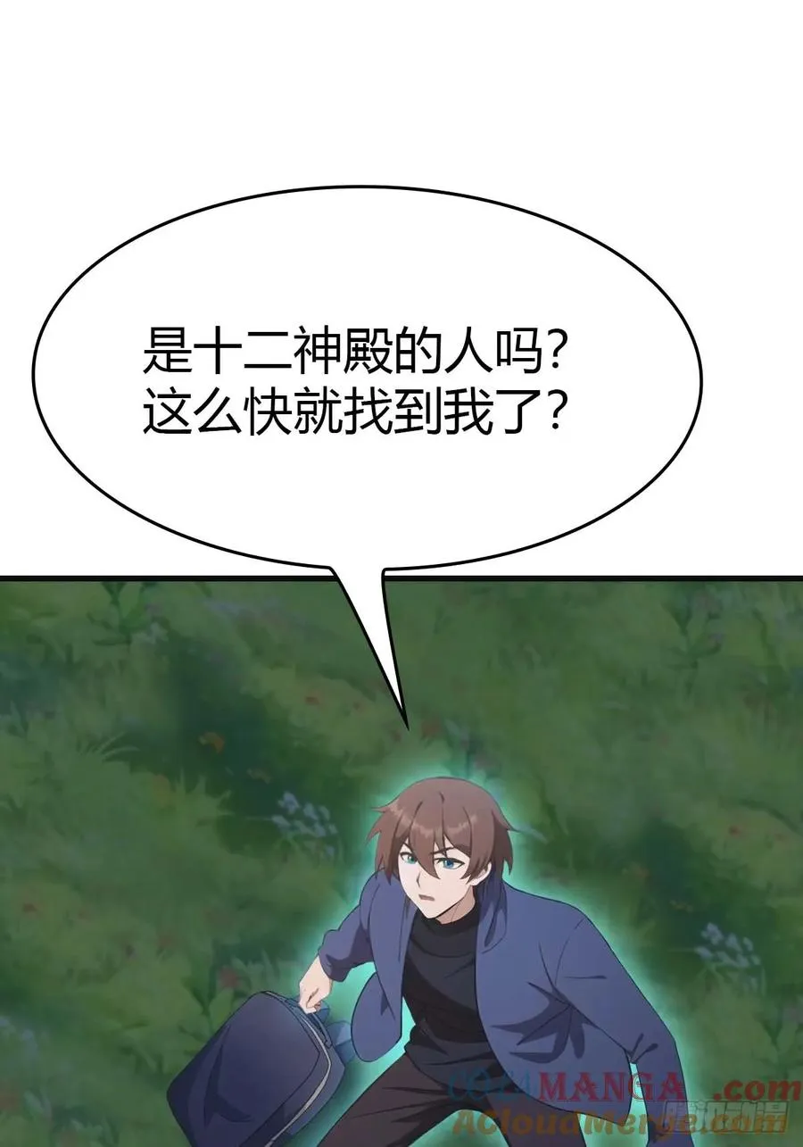 第74话 寻找天魔神潭57