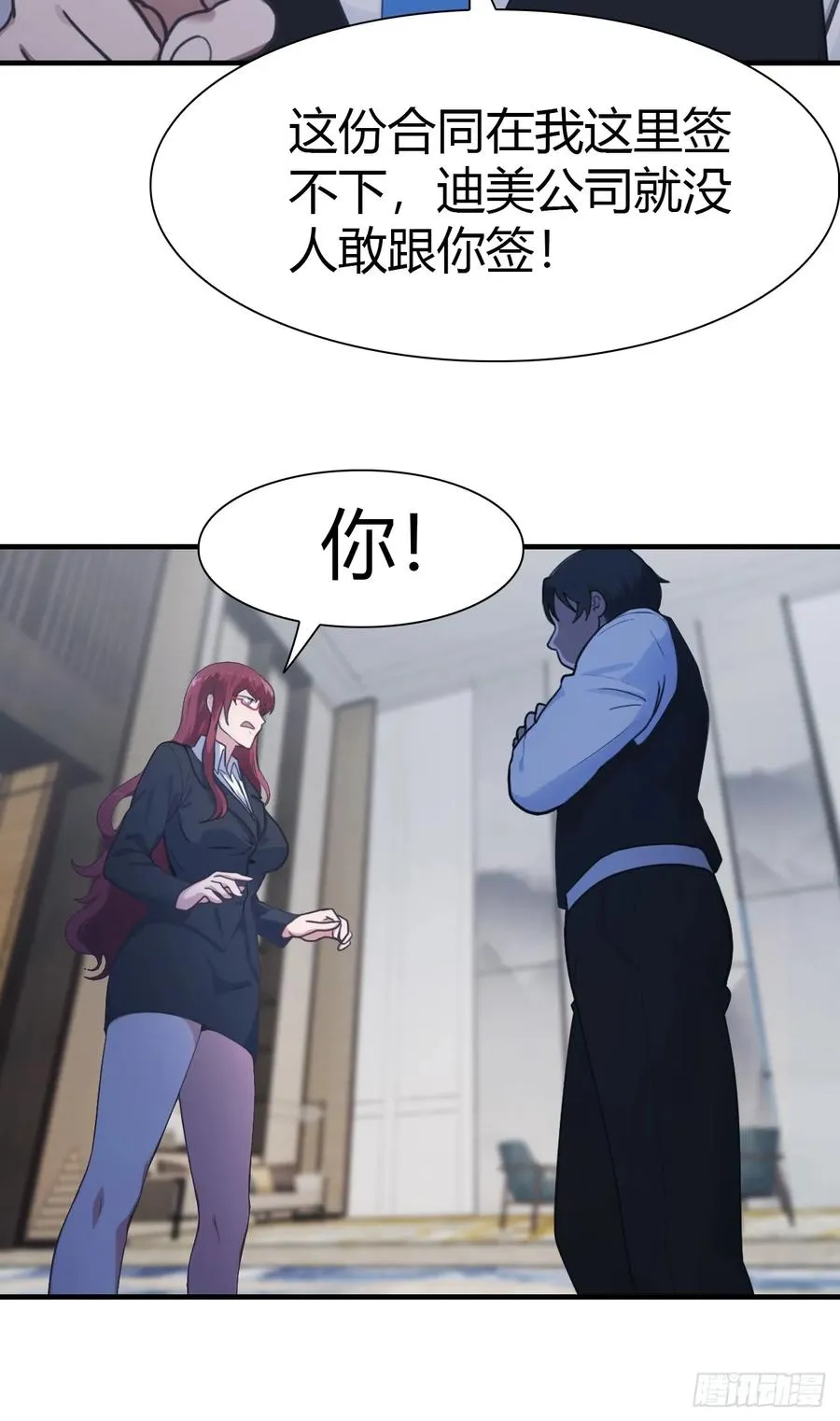 第49话 污蔑我 几个胆子？！37