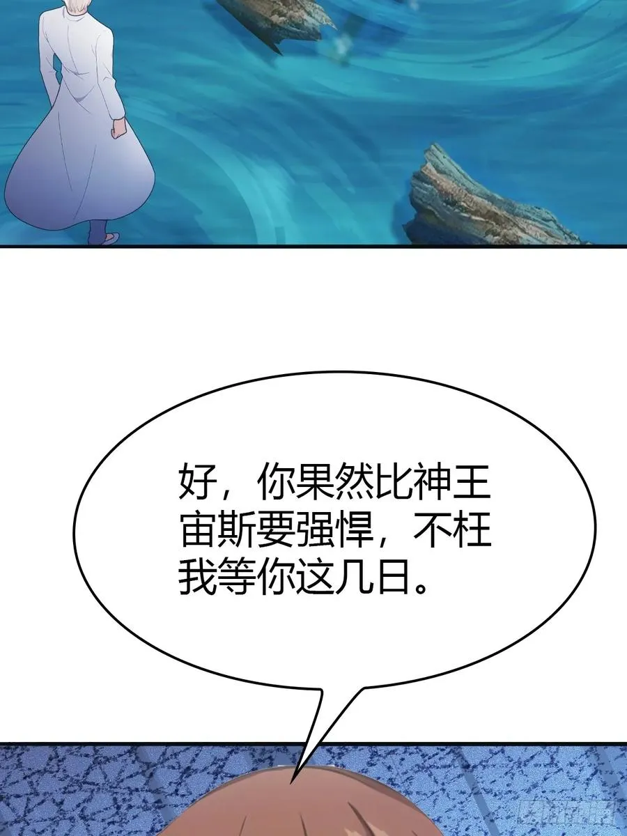 第87话 楚毅对战陈战天35