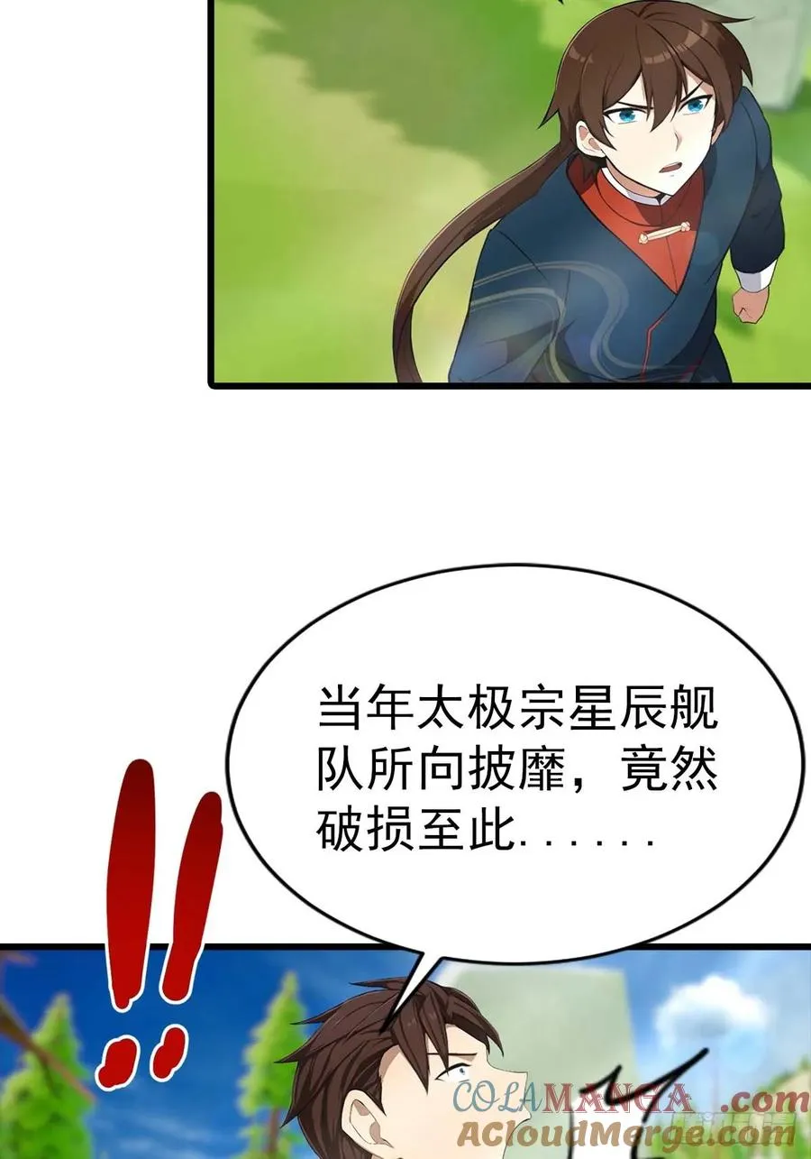 第148话 破不破阵 我说了算24