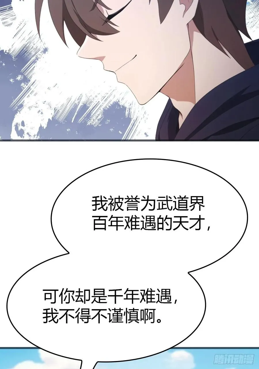 第87话 楚毅对战陈战天70