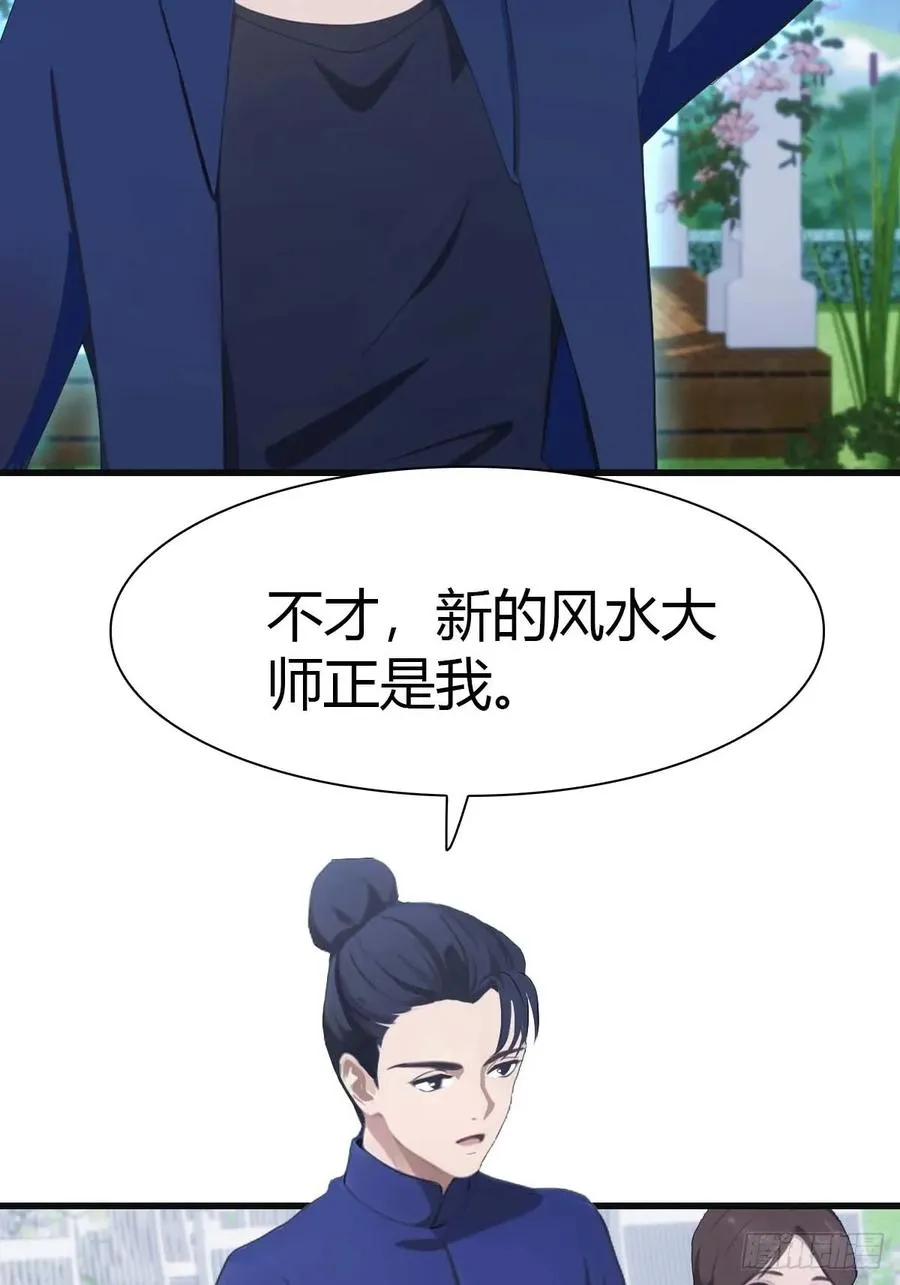 第83话 这个人你惹不起65
