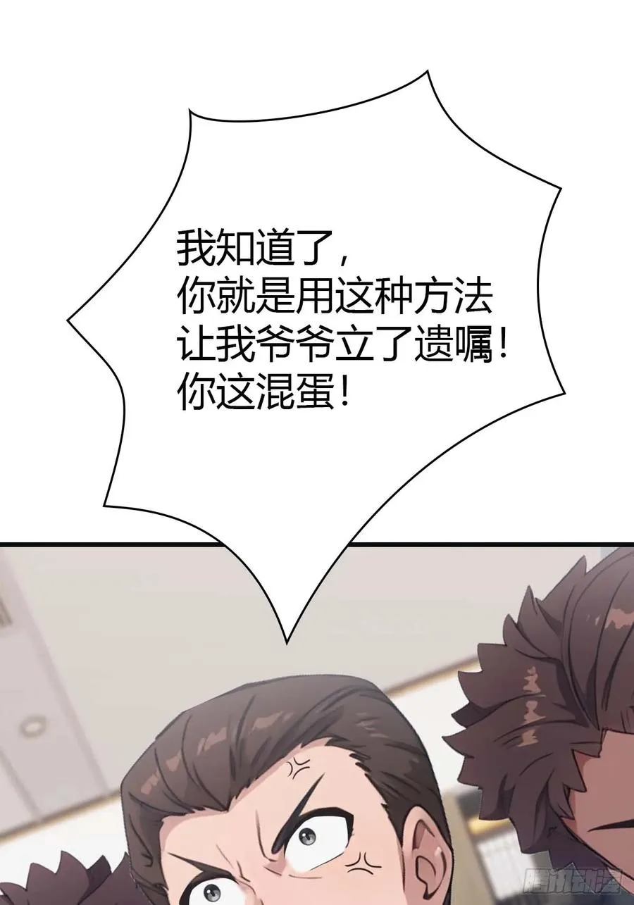 第77话 陈氏集团易主38