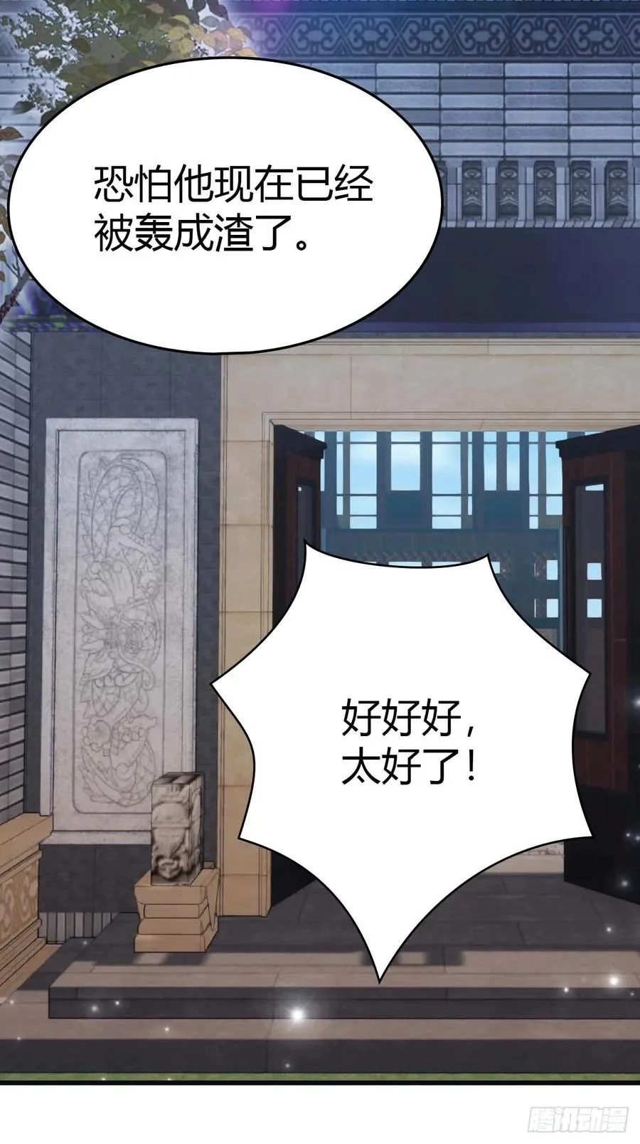 第76话 楚毅死了？22