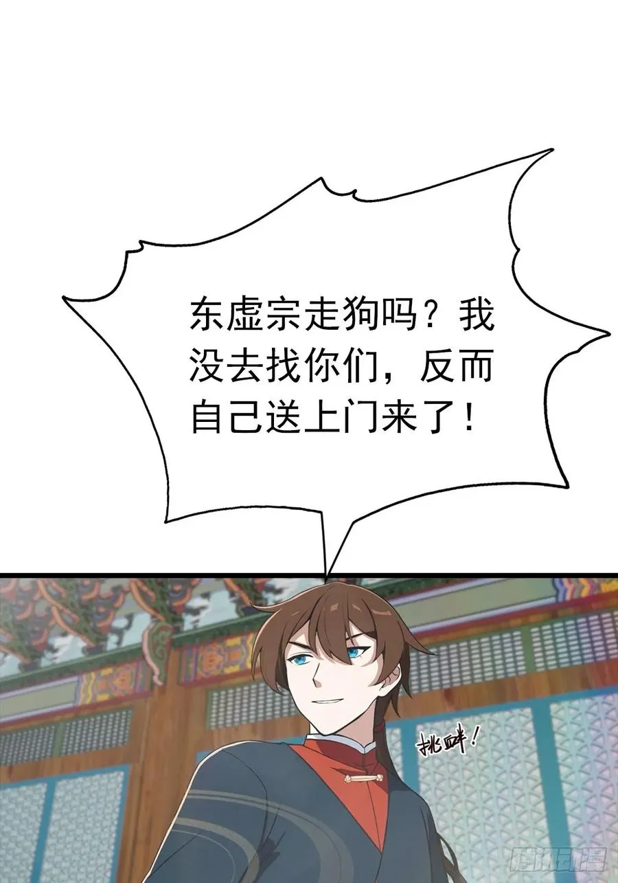 第151话 重见太极宗门人25