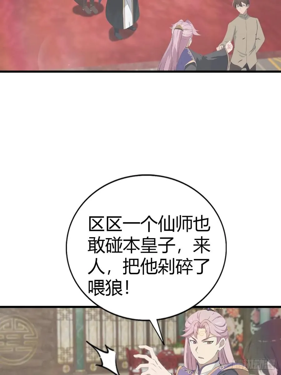 第131话 皇子的未婚妻40