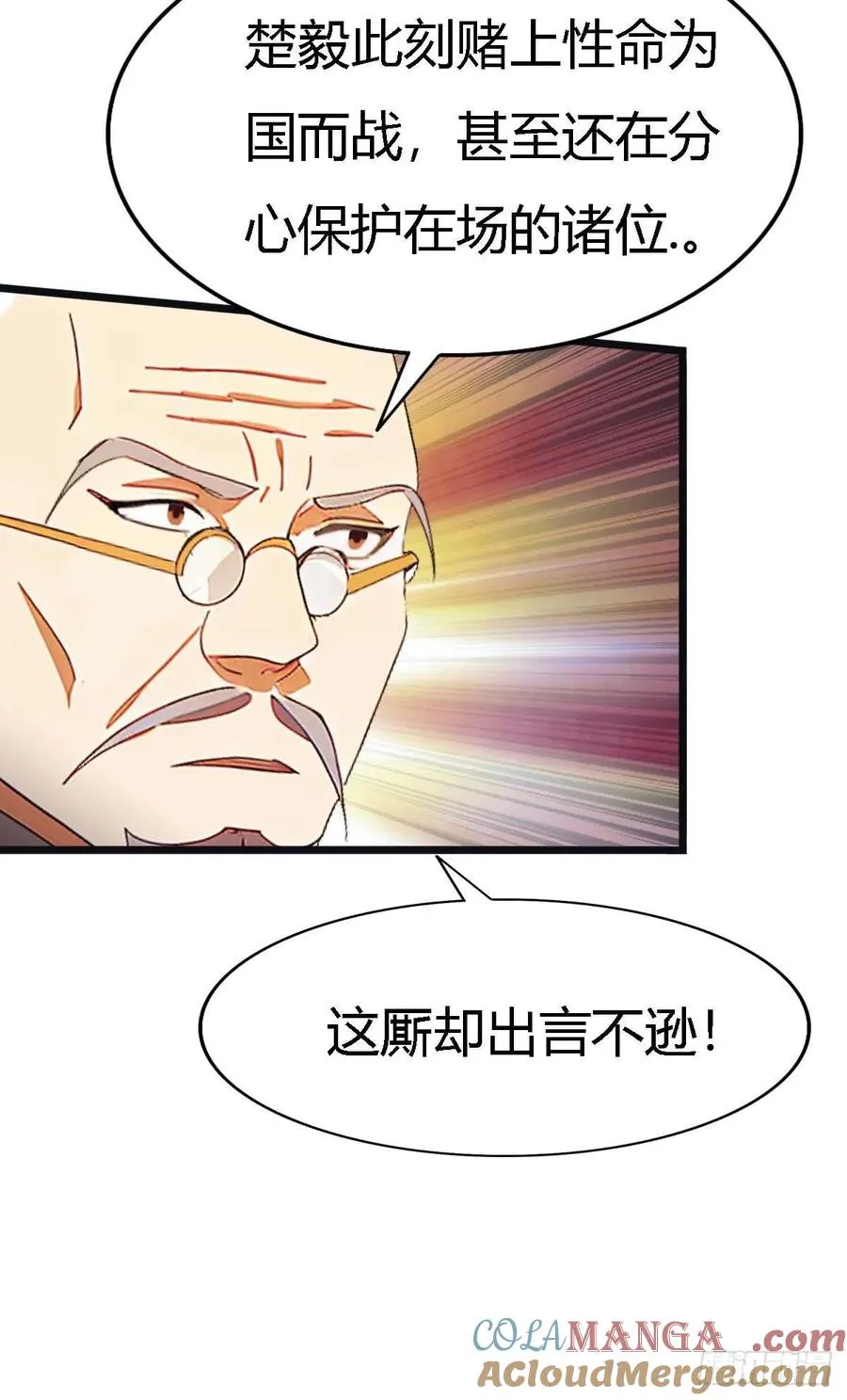 第13话 太阳神 死！6
