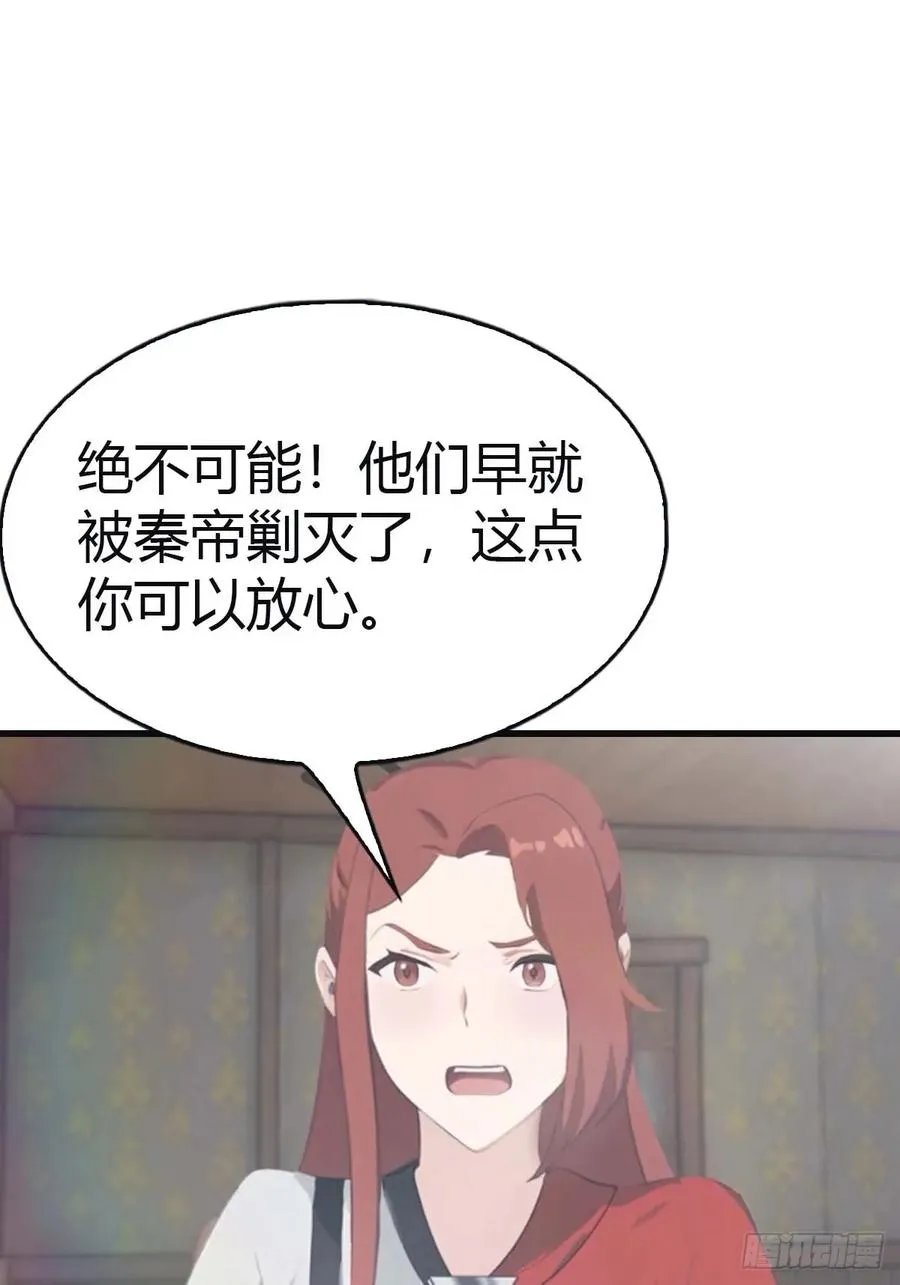 第114话 弟子秦正的秘密31