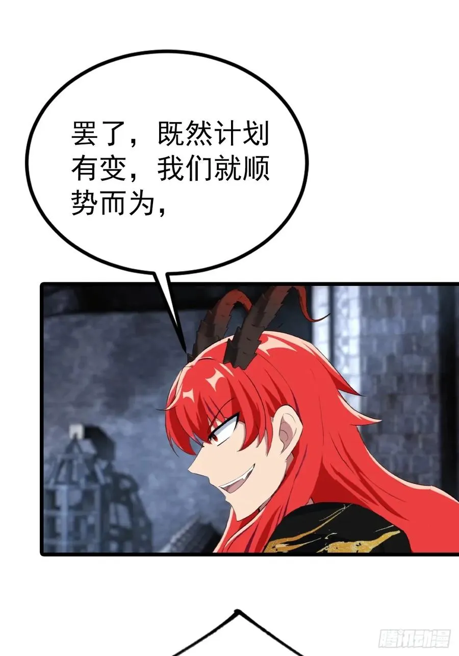 第159话 首领竟是叛徒？！37