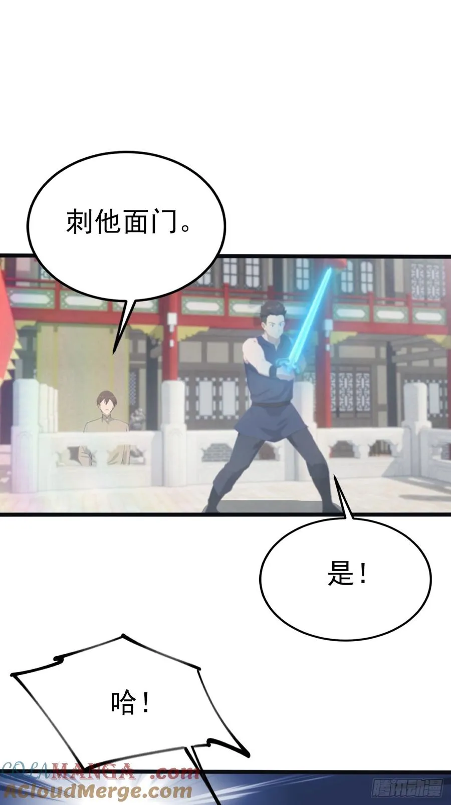 第126话 动我徒弟者 死！33