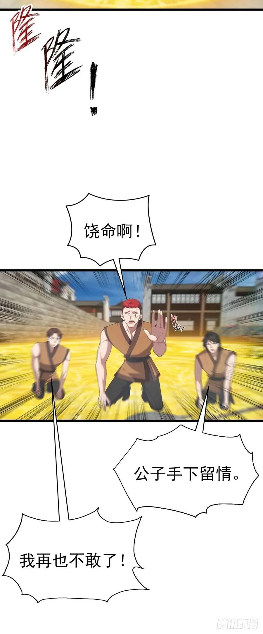 第170话 百鬼城首战告捷7