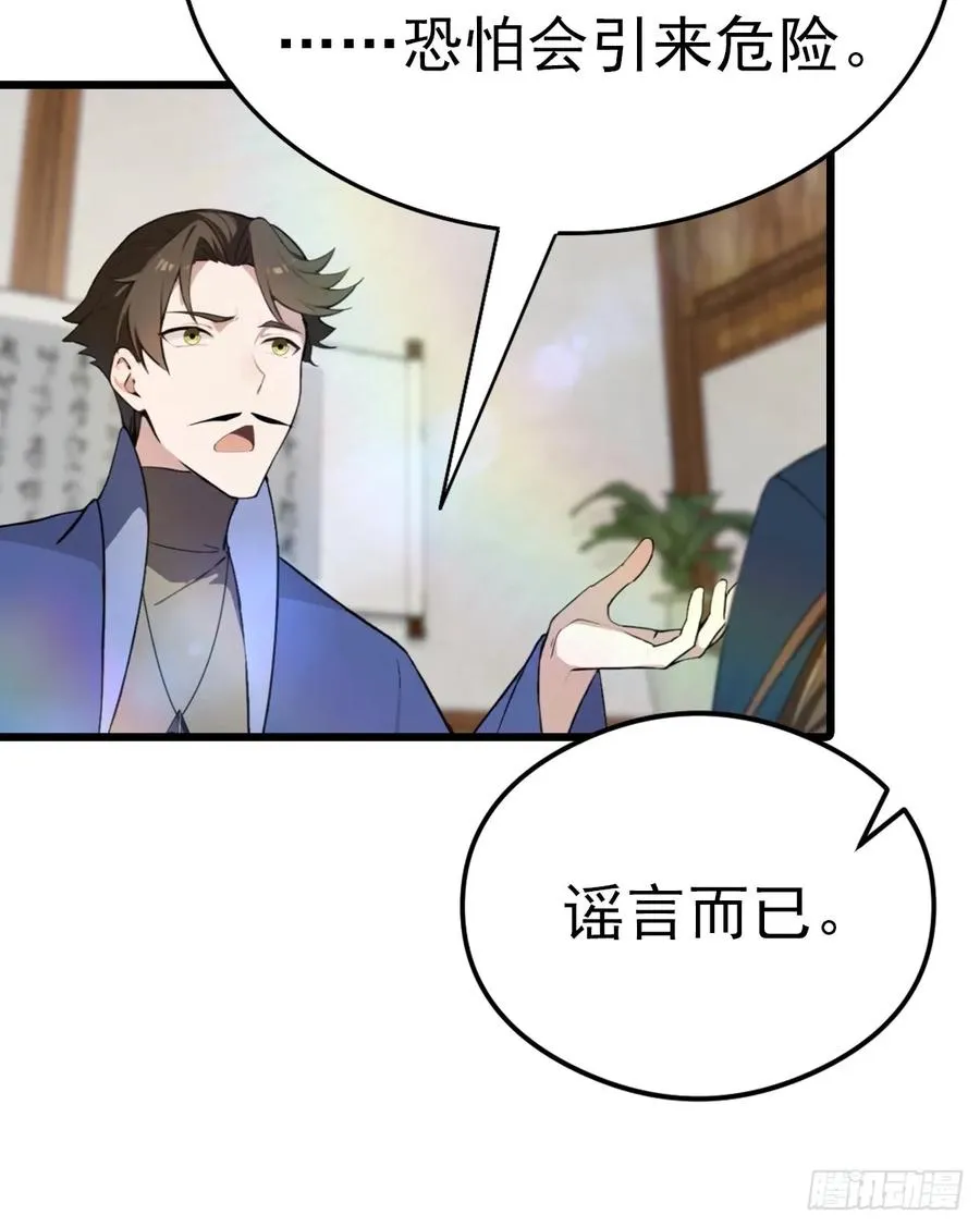 第165话 百花大会来袭11