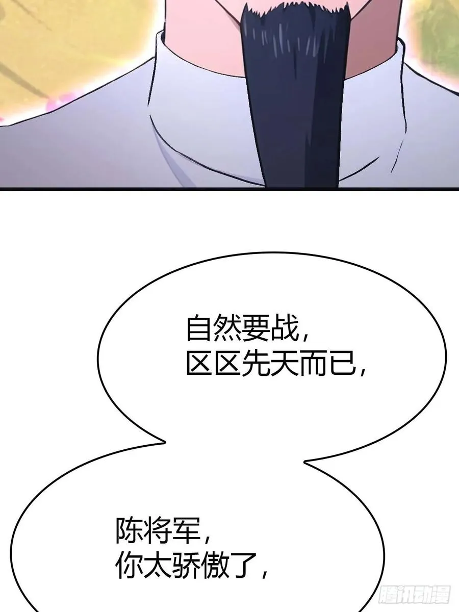 第89话 陈战天临阵突破71