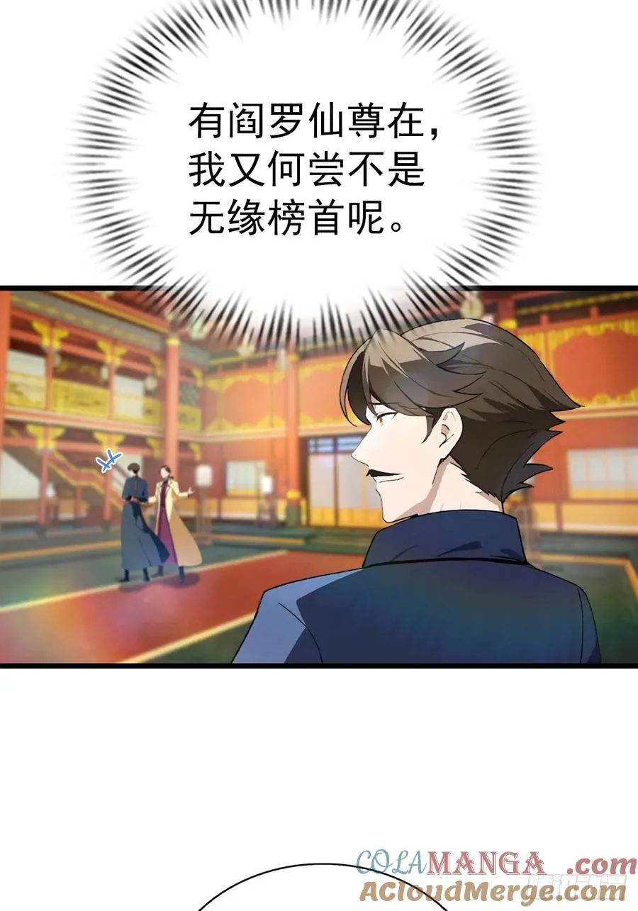 第165话 百花大会来袭33