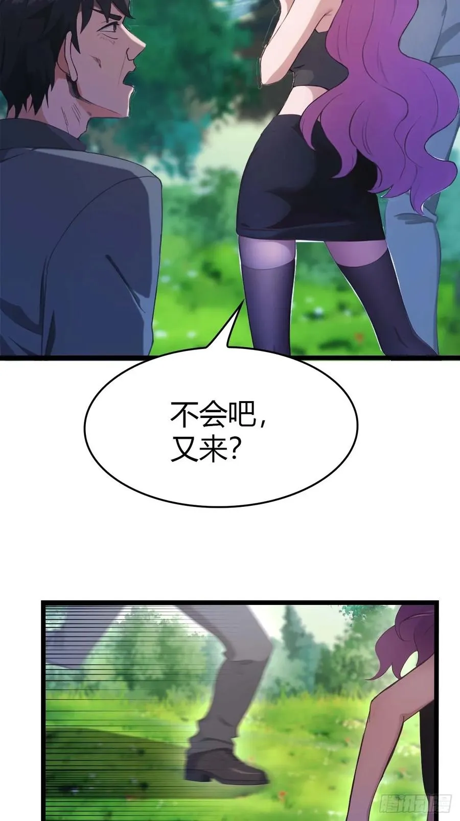 第30话 富二代上门求救22