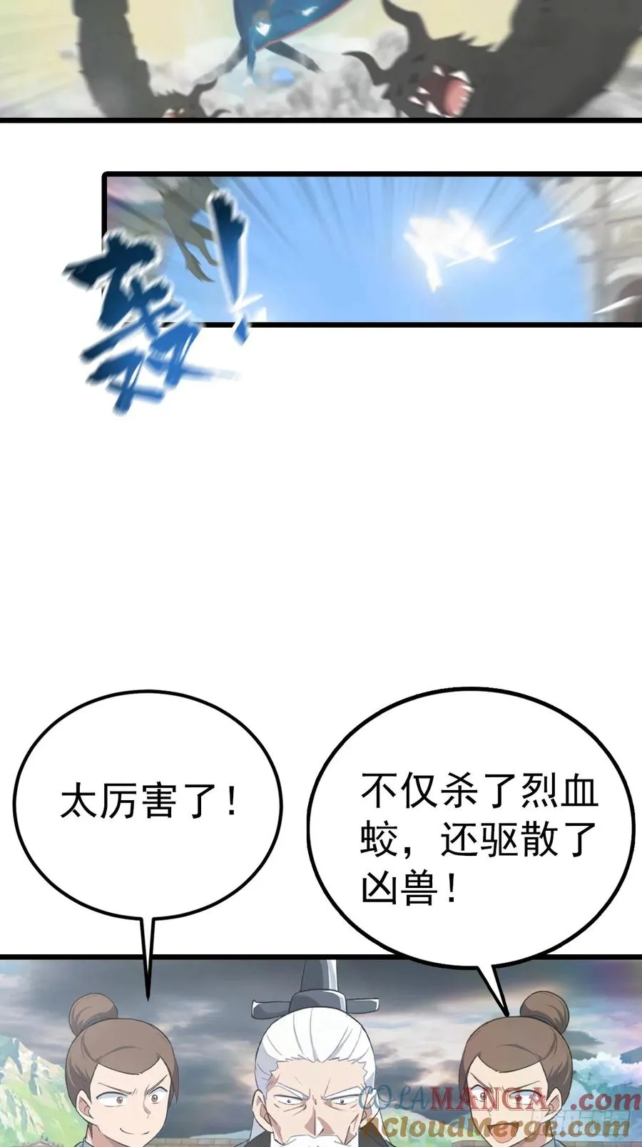 第156话 无知少女变炉鼎39