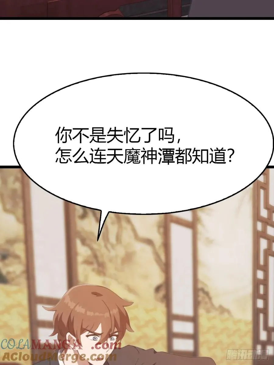 第33话 出发去南国12