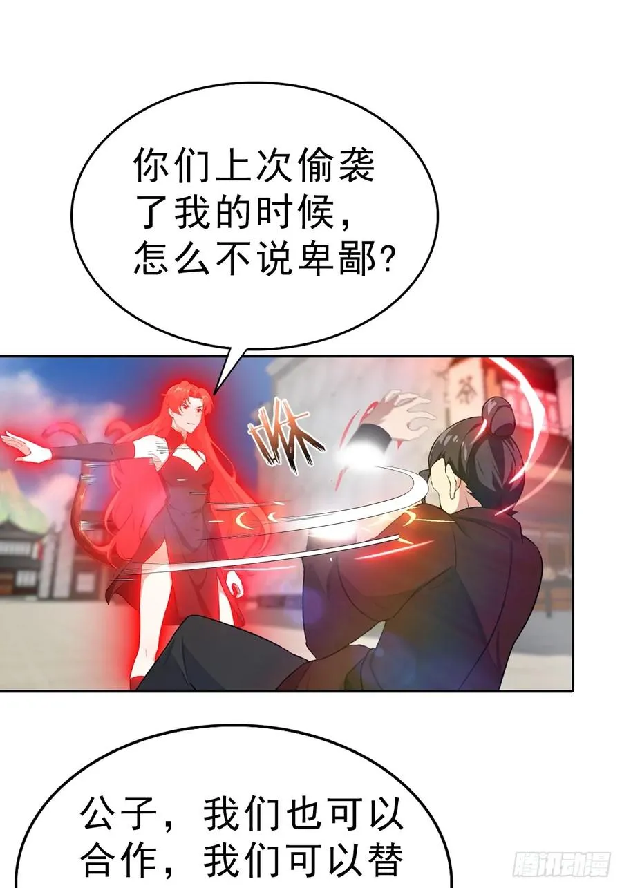 第169话 楚毅狂开后宫？！7