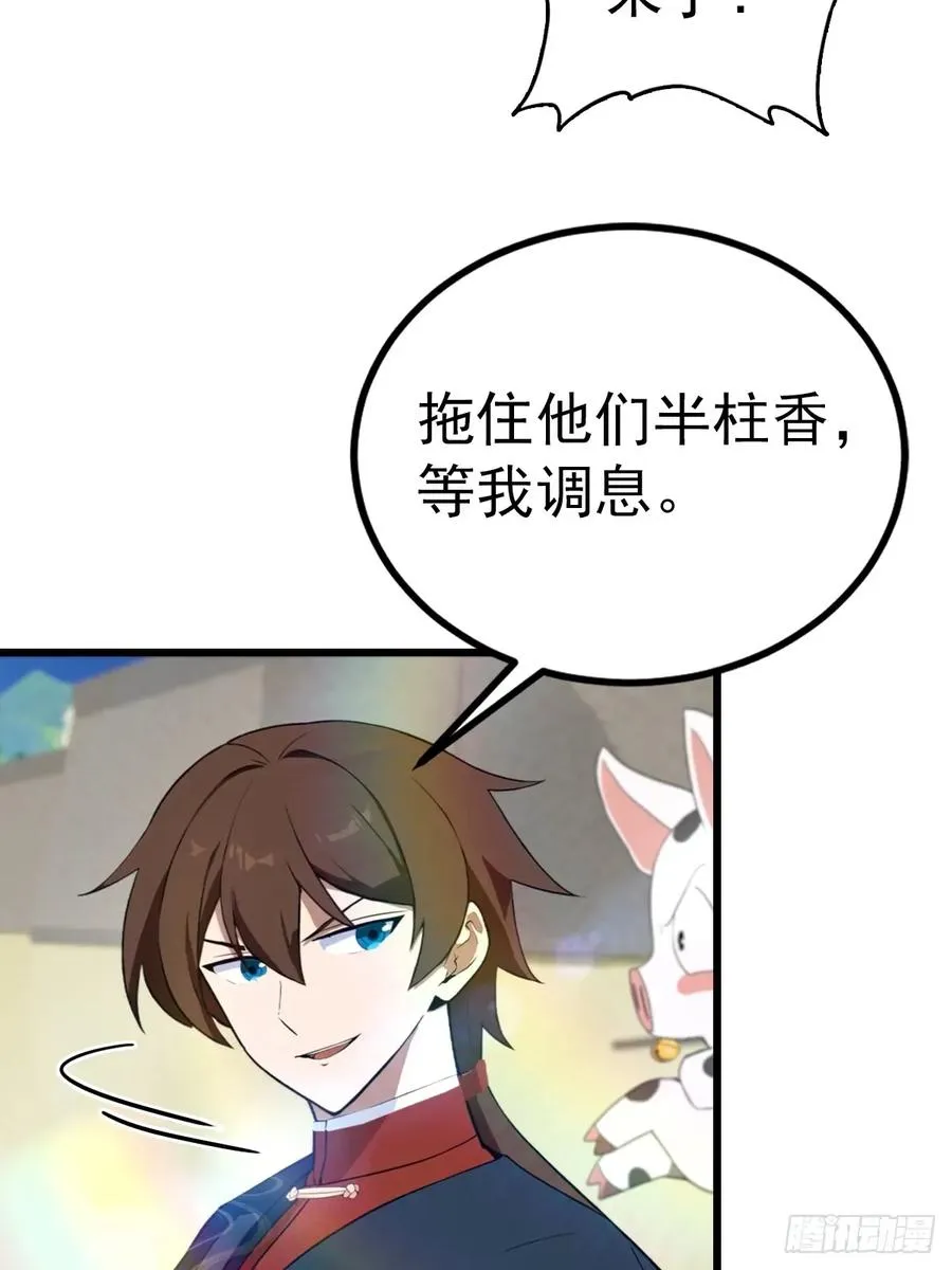 第162话 不讲武德反被吊打？16