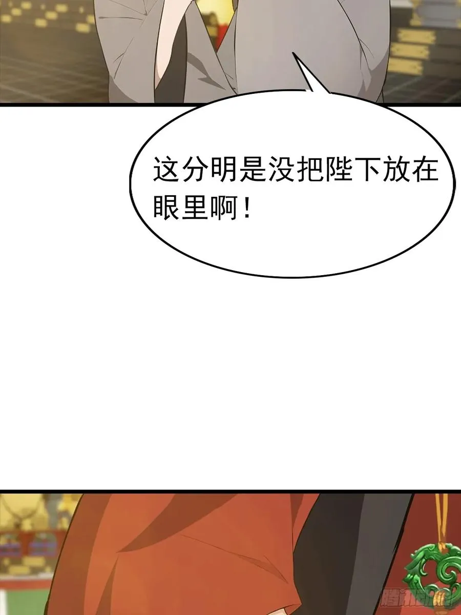 第144话 摊牌了 我会邪功17