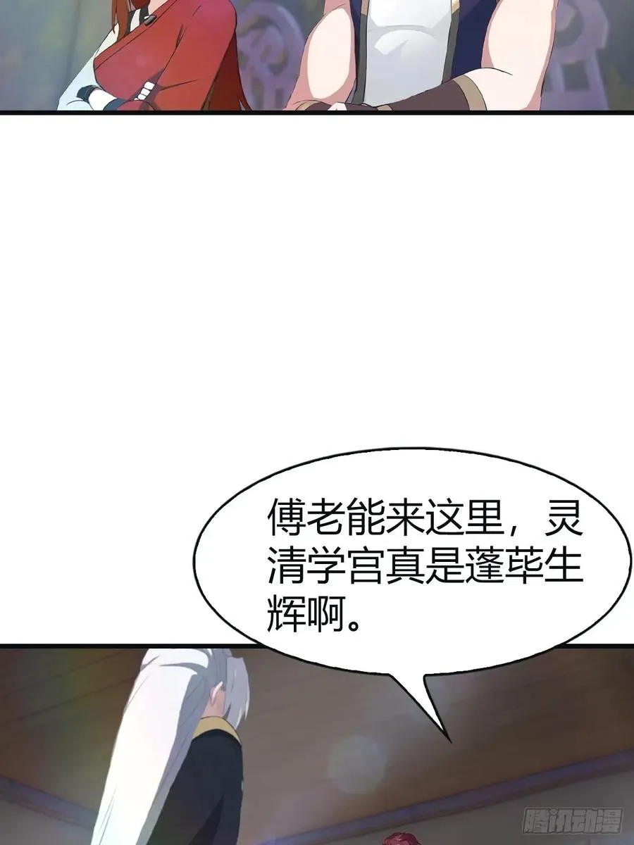 第107话 参加仙师面试47