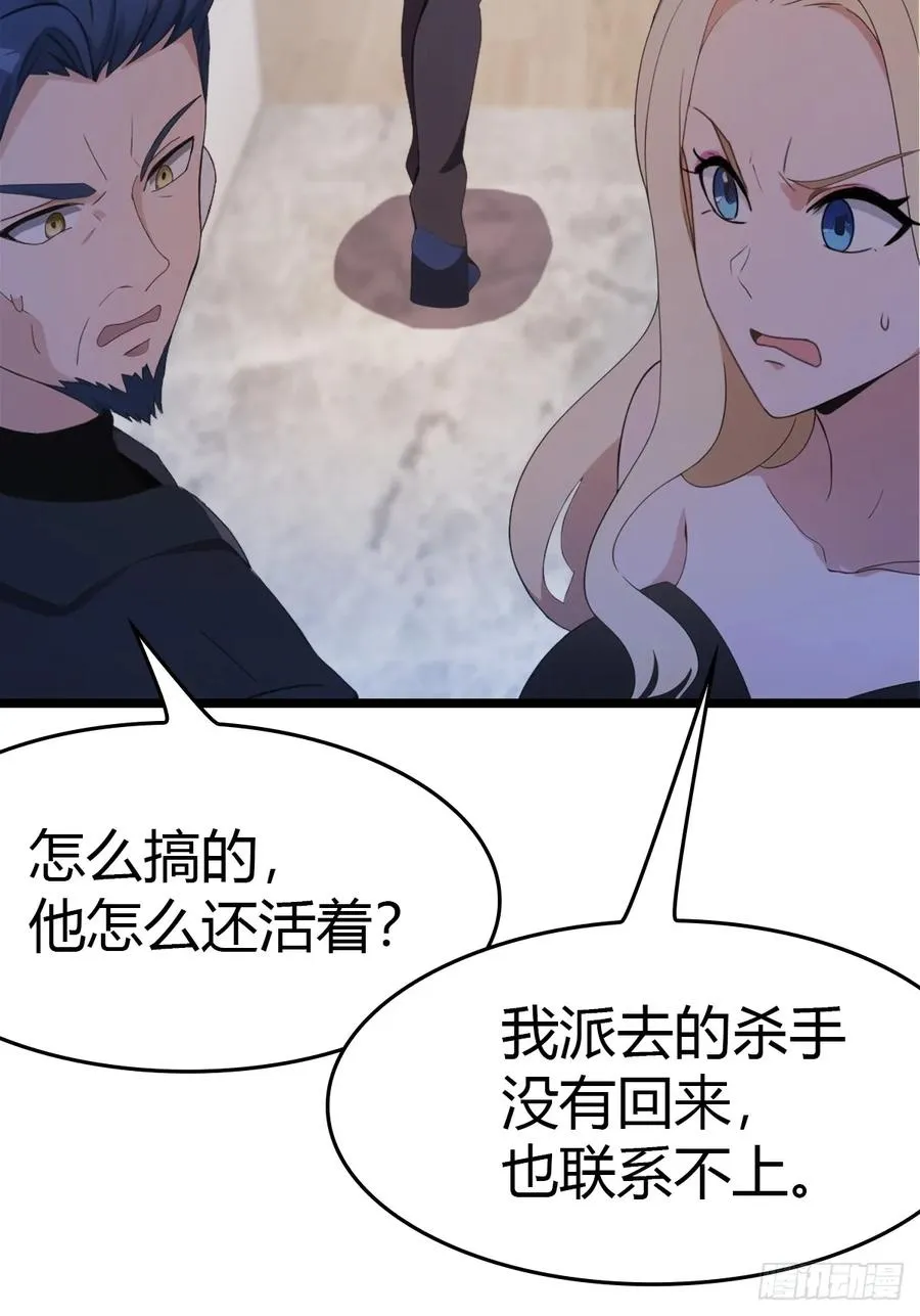 第41话 感觉你在侮辱我37