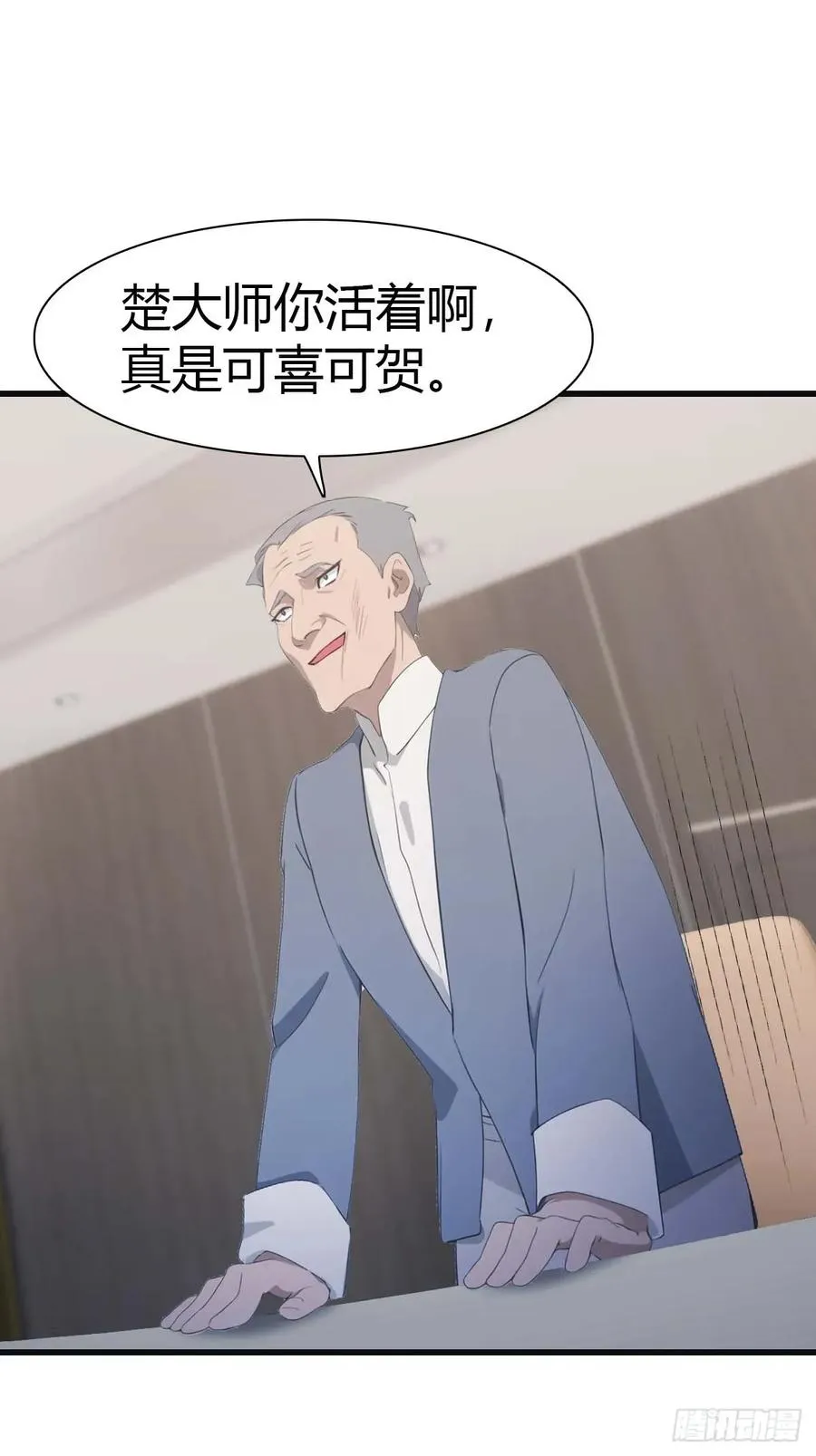 第81话 妹妹竟被掳走了！11