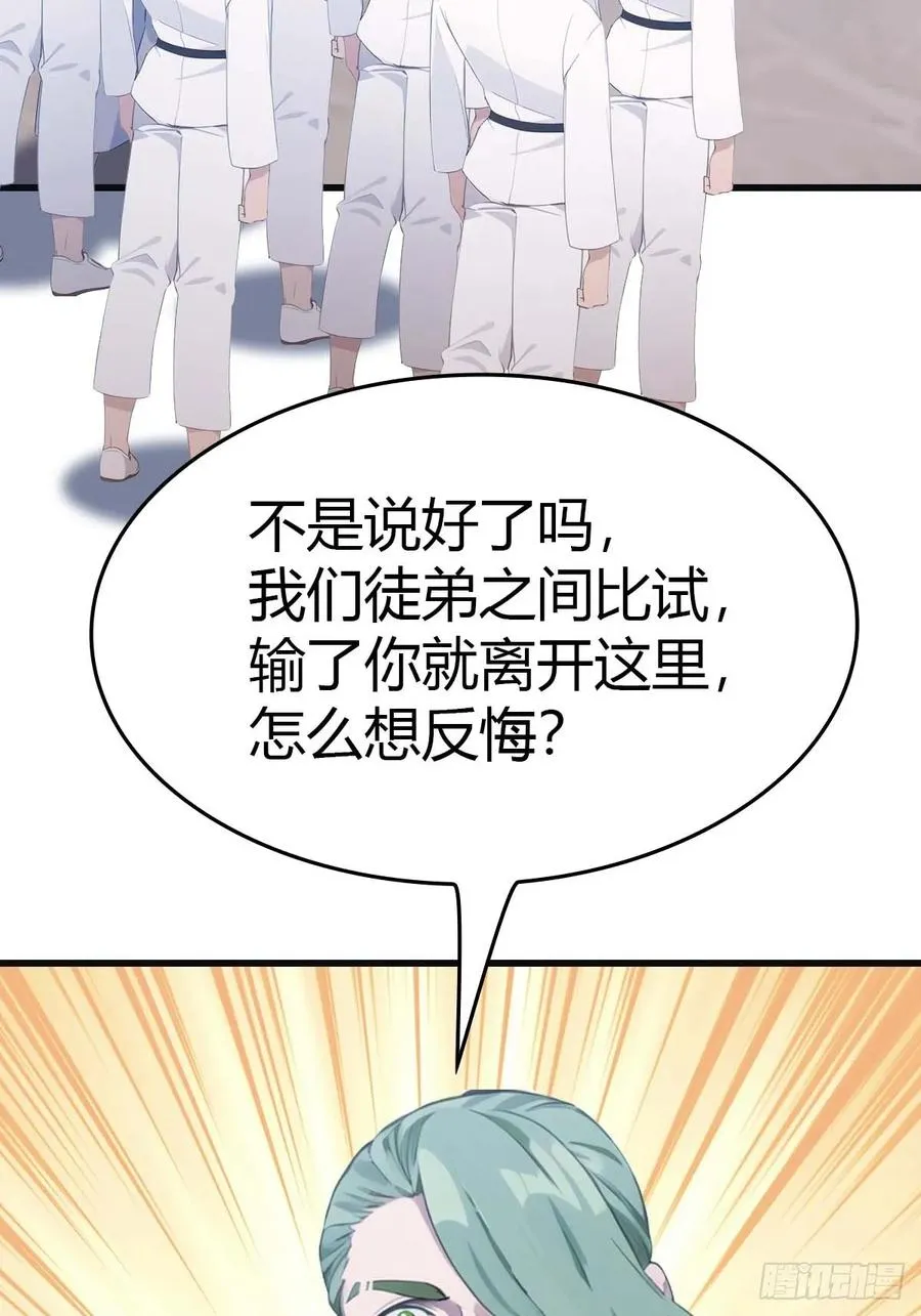 第78话 楚毅重回潜龙山庄50