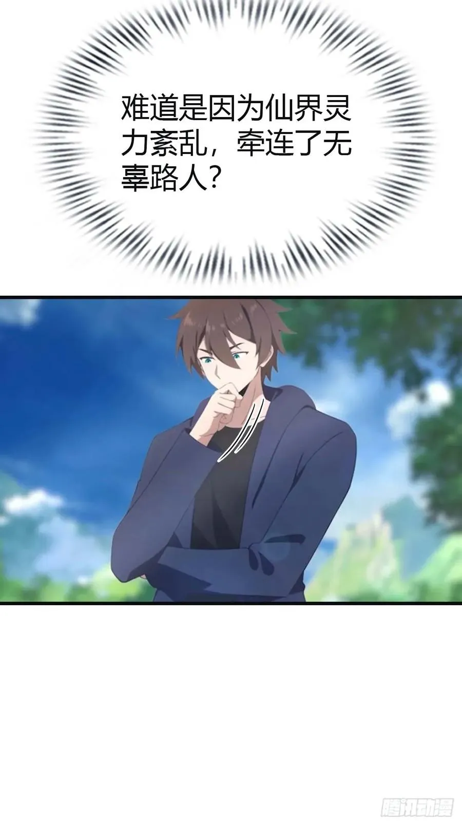 第101话 仙门开启之日13