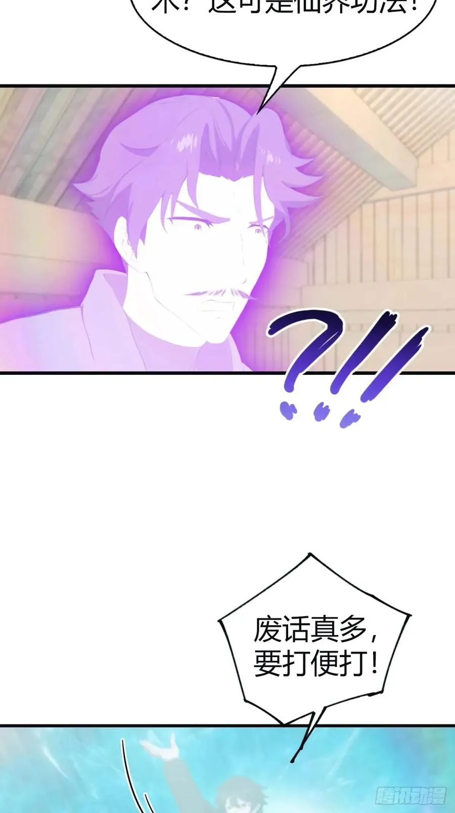 第99话 楚毅再遇搅局者53