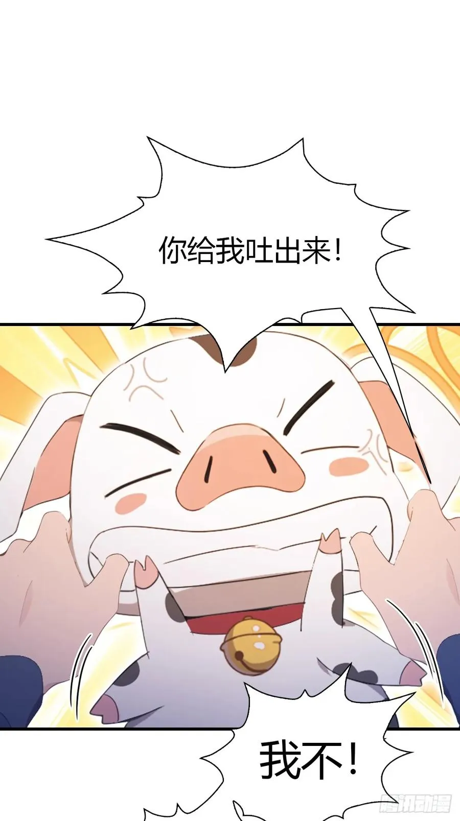 第47话 猪八戒的秘密26