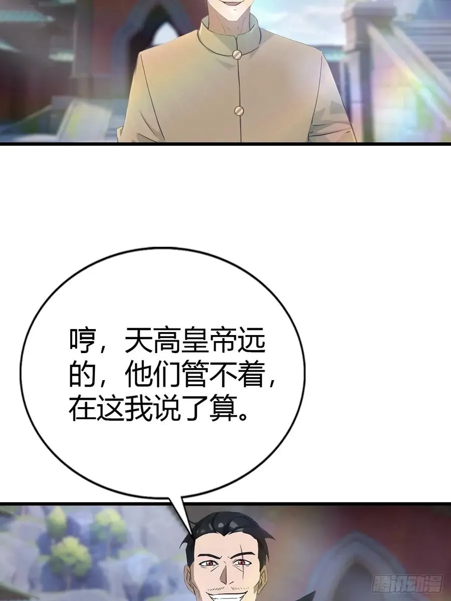 第117话 这里 我说了算！29