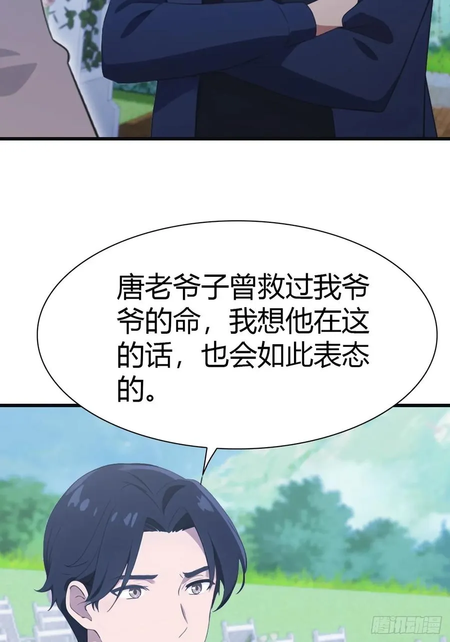 第85话 楚毅碾压新郎8