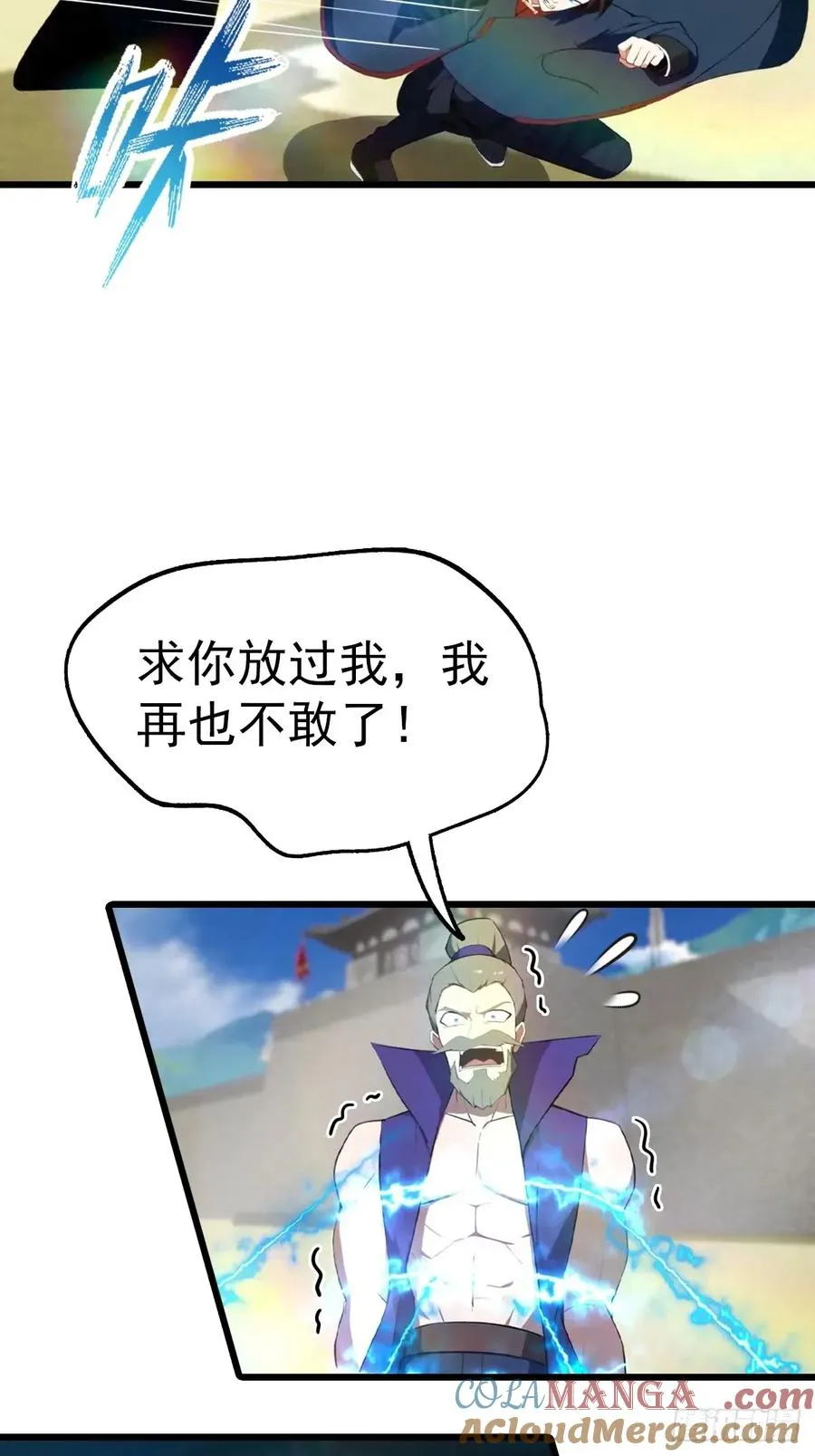 第162话 不讲武德反被吊打？9