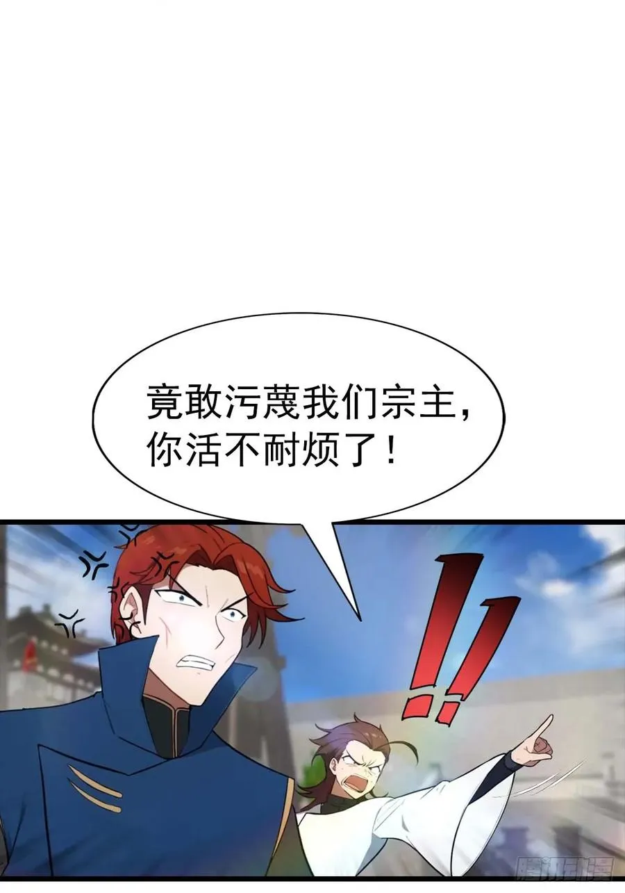 第155话 救了个白眼狼？32