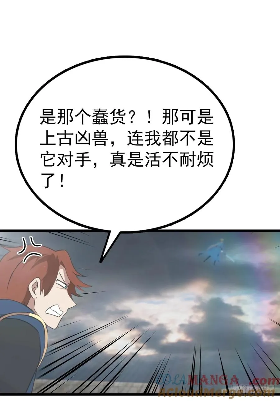 第156话 无知少女变炉鼎27