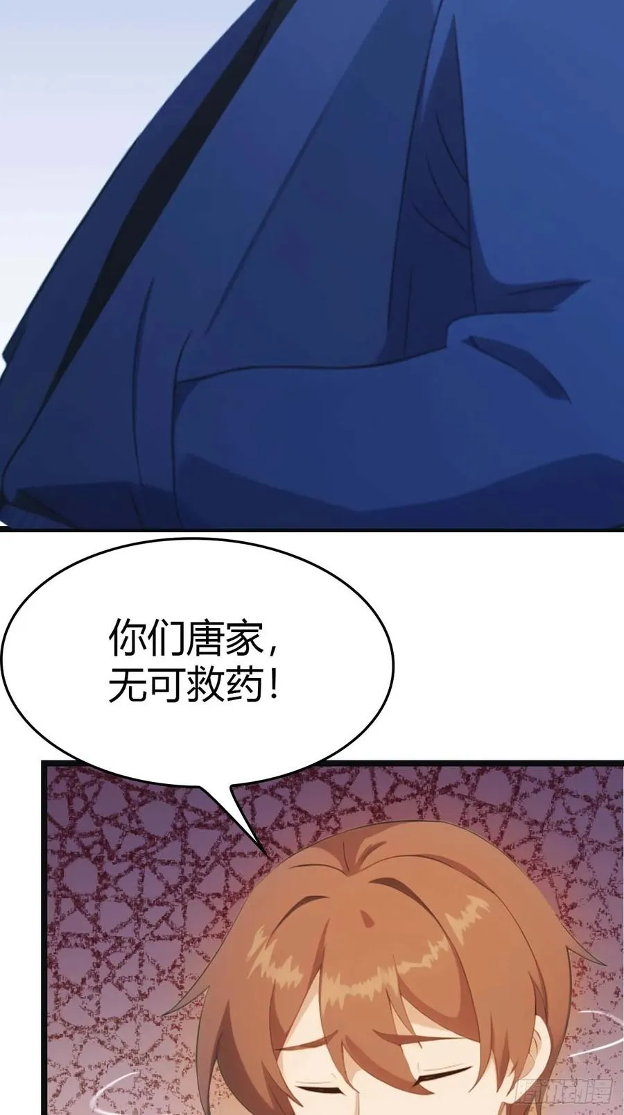 第14话 给我跪下道歉10