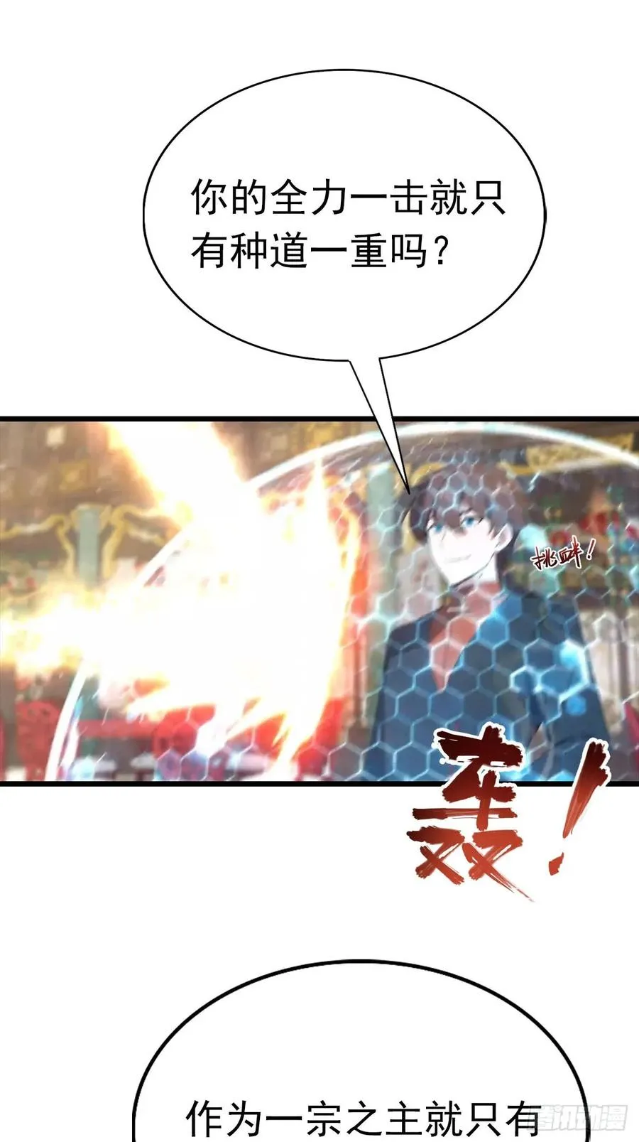 第157话 庆功宴变葬礼38