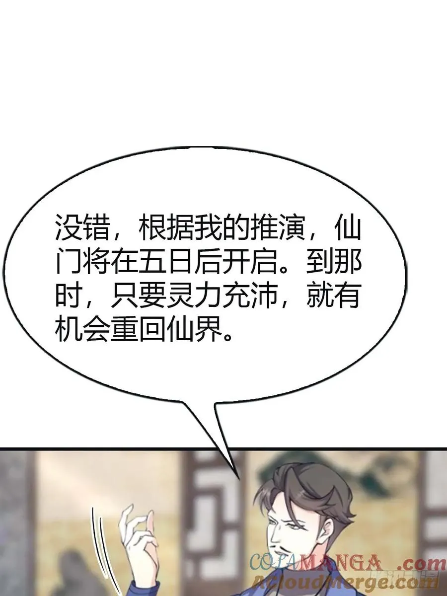 第100话 王赢也是重生者？！57