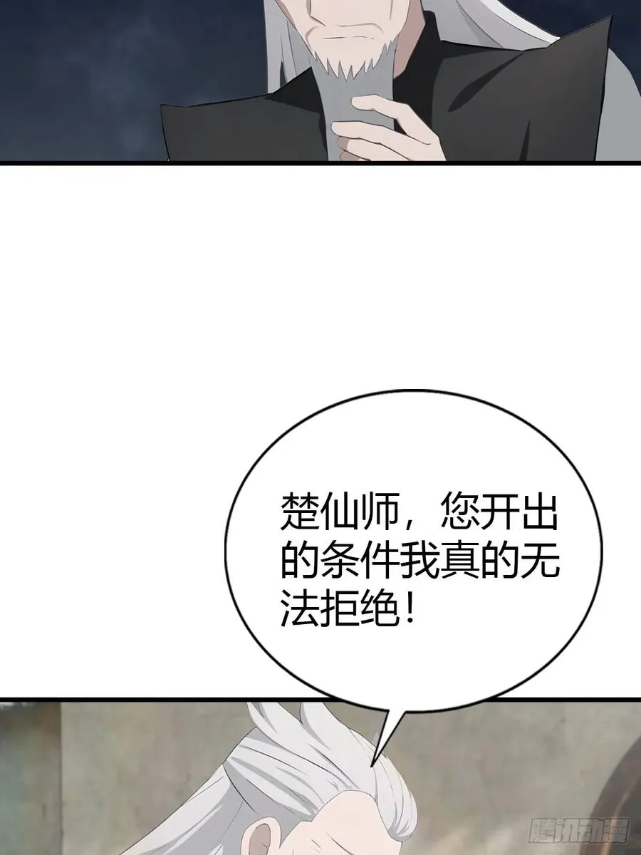第135话 以彼之道还之彼身43