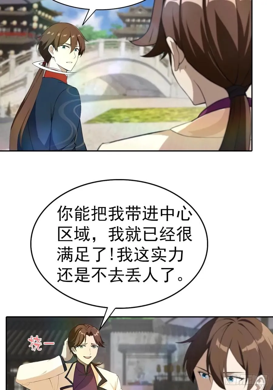 第172话 擂台争夺之战32
