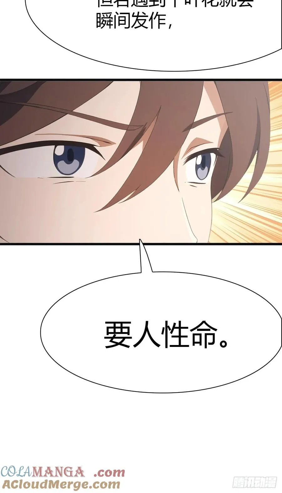 第39话 英雄难过美人关6