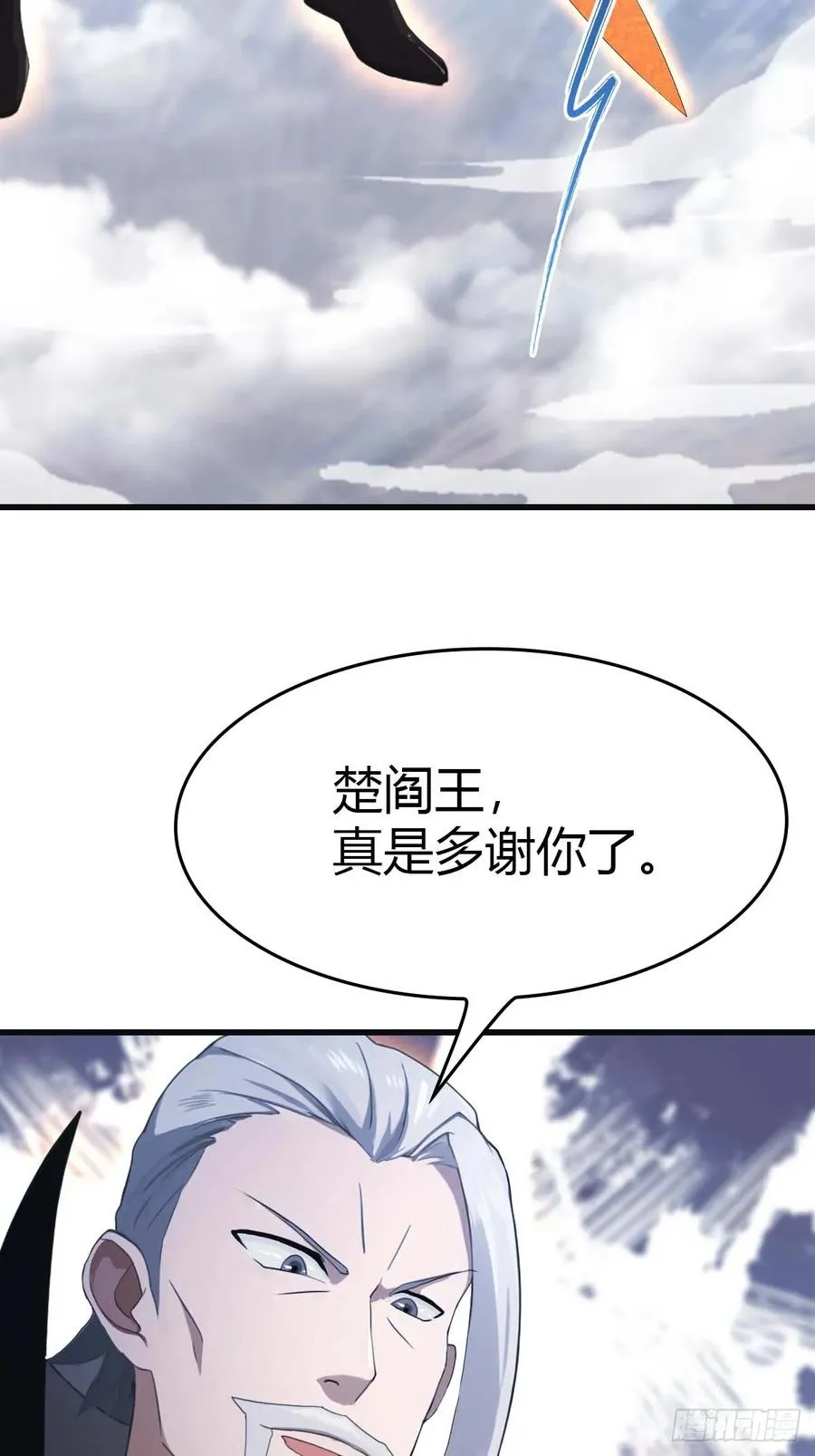 第71话 楚毅胜出16