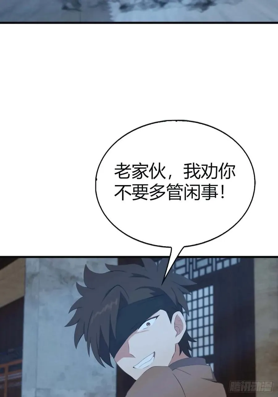 第116话 芳心遇袭？！22